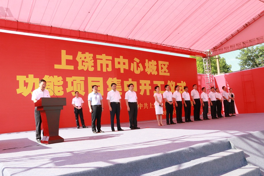 市中心城區(qū)城市功能項目舉行集中開工儀式－－市城投集團公司承建項目占其中12個