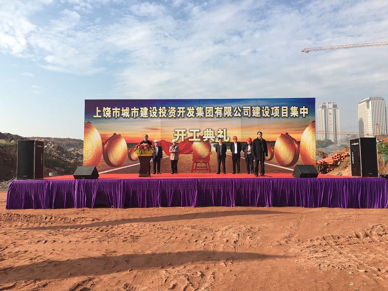 市城投集團(tuán)公司舉行重點(diǎn)工程項(xiàng)目開工典禮