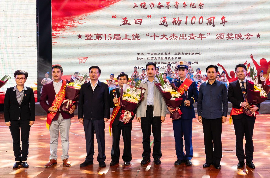 市城投集團(tuán)公司況東宸同志獲上饒“十大杰出青年”稱號