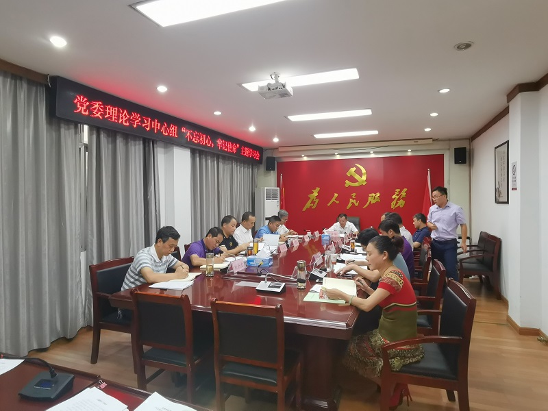 市城投集團(tuán)黨委圍繞“不忘初心，牢記使命”主題深入學(xué)習(xí)探討