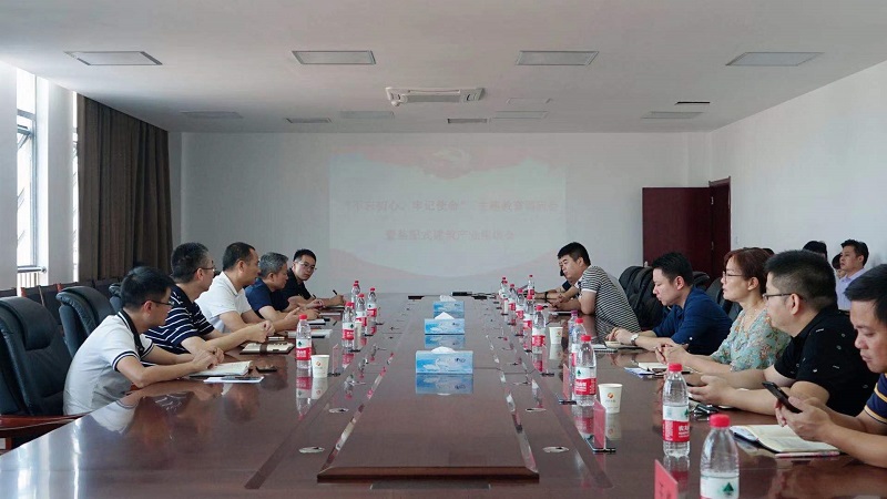 王漢祥來(lái)城投遠(yuǎn)盛召開(kāi)“不忘初心，牢記使命”主題教育調(diào)研會(huì)暨裝配式建筑產(chǎn)業(yè)座談會(huì)