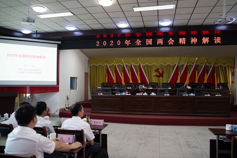 市城投集團公司舉辦《2020年全國兩會精神解讀》專題黨課