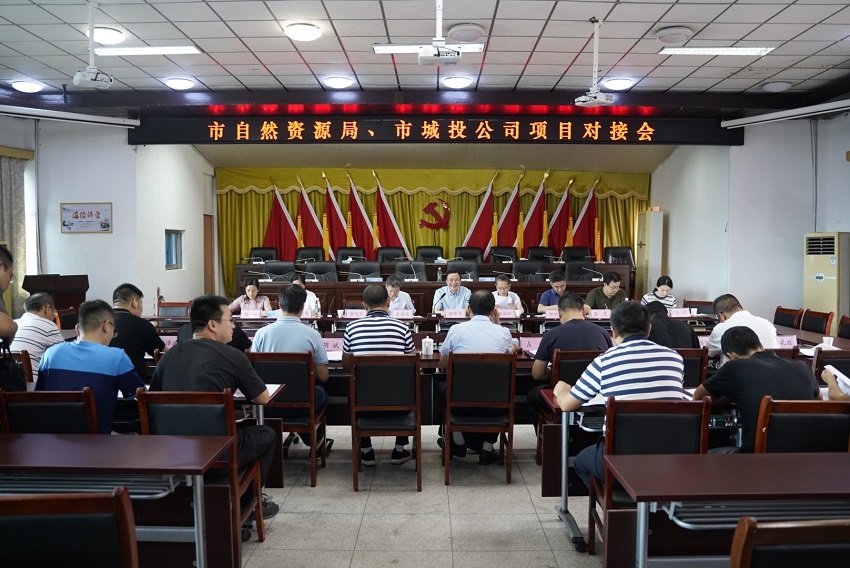 市自然資源局到市城投集團(tuán)公司開展項(xiàng)目對接服務(wù)工作