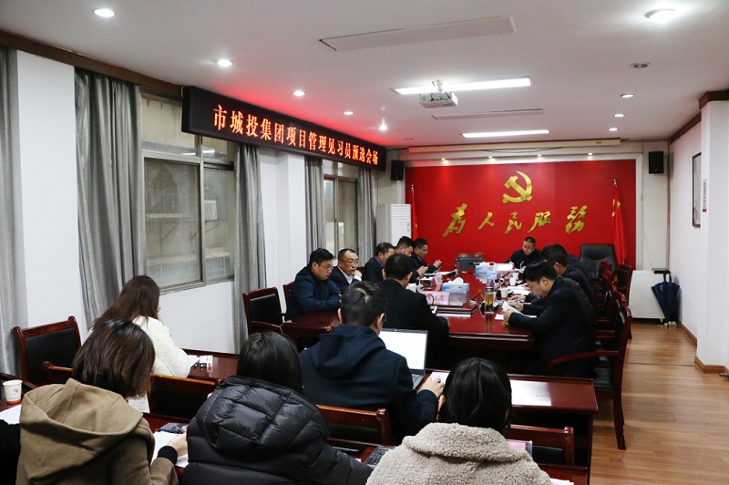 “百日攻堅(jiān)”暨“五個(gè)一”活動(dòng)項(xiàng)目管理見習(xí)員預(yù)選工作順利舉行