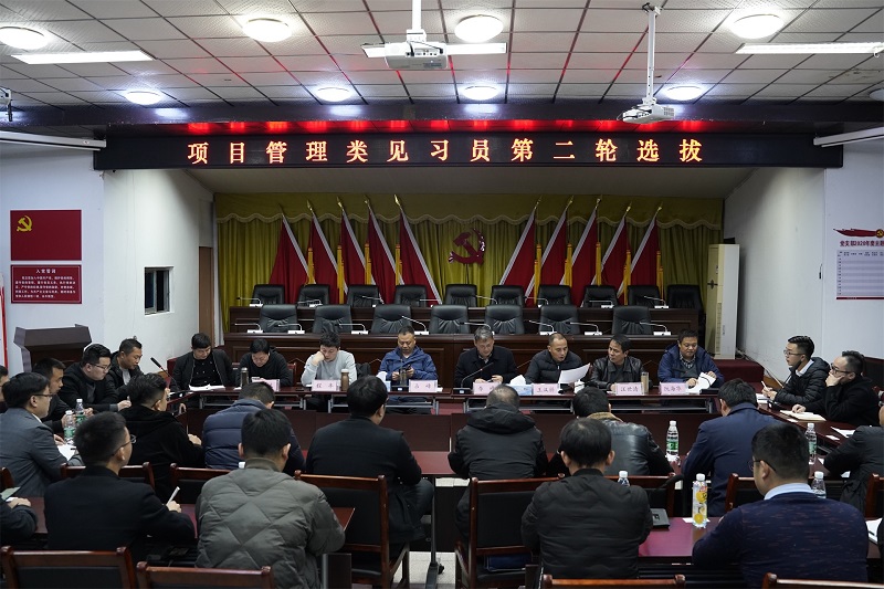 人才戰(zhàn)略是企業(yè)第一戰(zhàn)略 | 城投集團(tuán)召開項(xiàng)目管理見習(xí)員第二輪選拔座談會(huì)