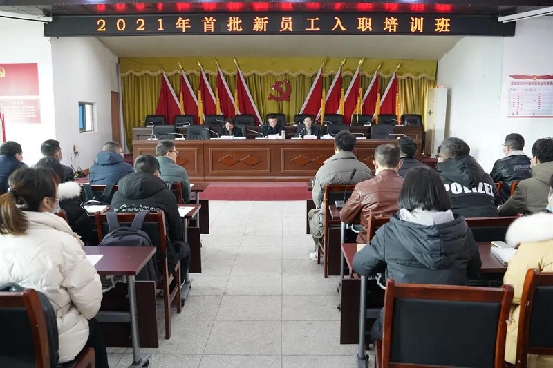 新員工入職培訓(xùn)班——開班了！