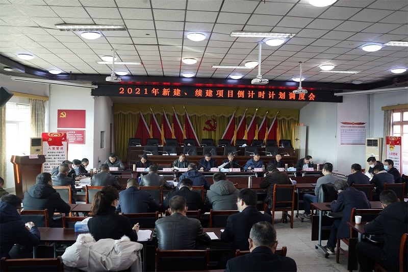 市城投集團(tuán)召開2021年新建、續(xù)建項目倒計時計劃調(diào)度會