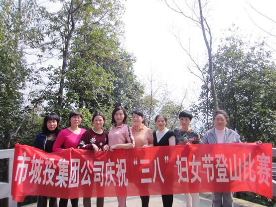 慶三八節(jié)，登云碧峰
