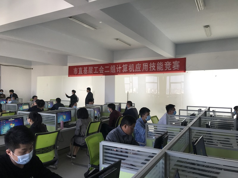 市城投集團公司參加計算機應用技能競賽活動獲佳績