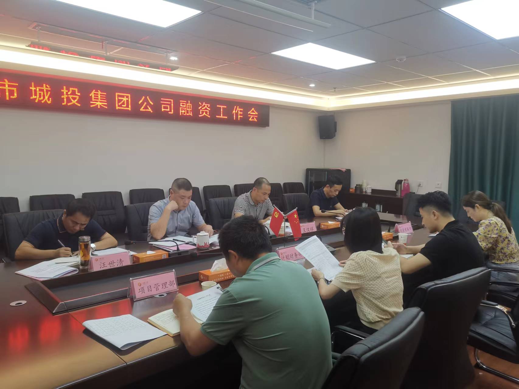 市城投集團(tuán)公司專題謀劃2023年重大項(xiàng)目