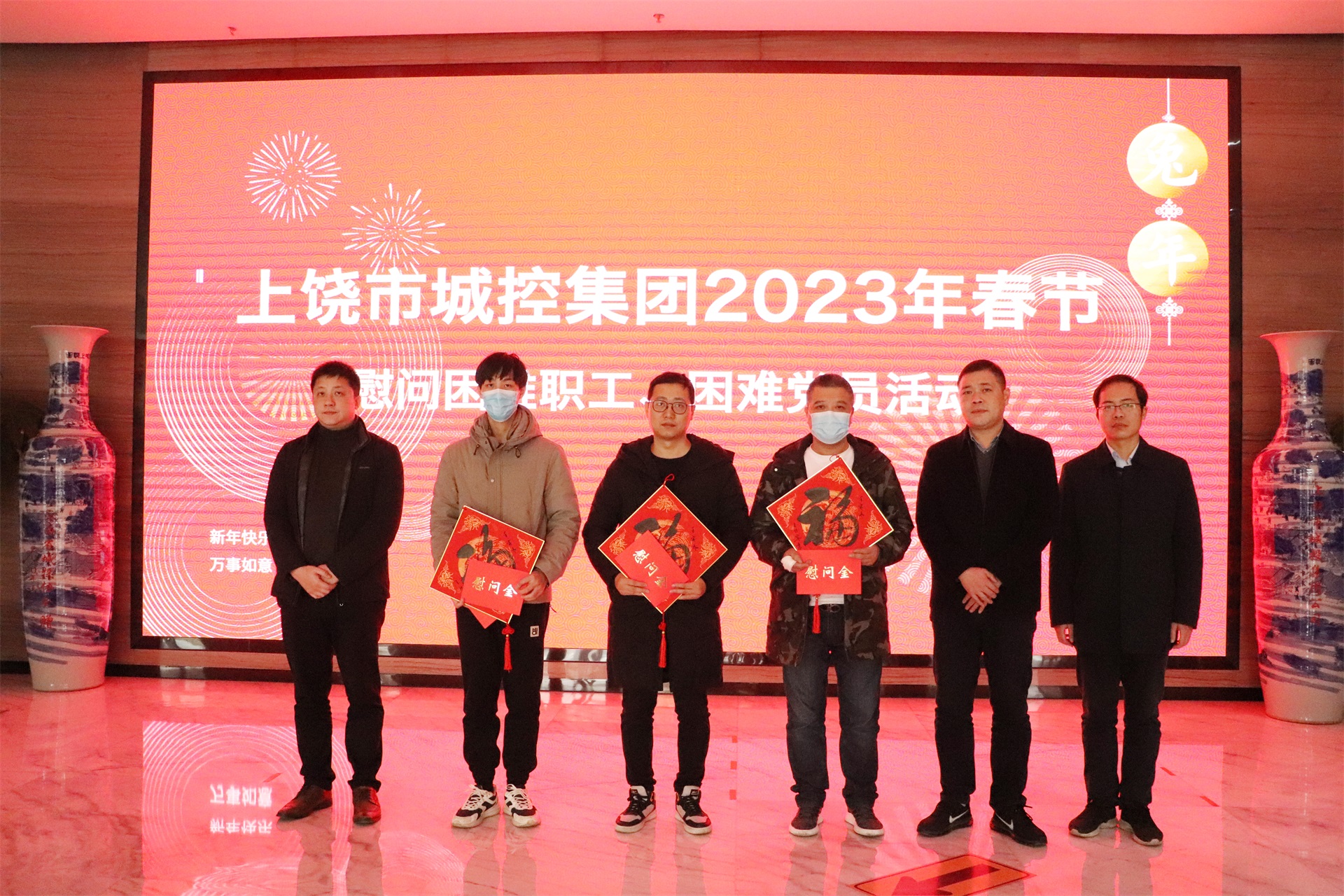 春節(jié)慰問暖人心，濃濃關(guān)懷見真情|市城控集團(tuán)節(jié)前慰問困難黨員、困難干部職工和老黨員