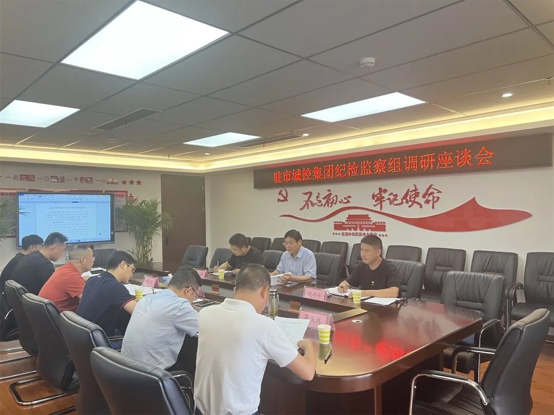 駐市城控集團紀(jì)檢監(jiān)察組組長吳輝到饒信建材公司調(diào)研