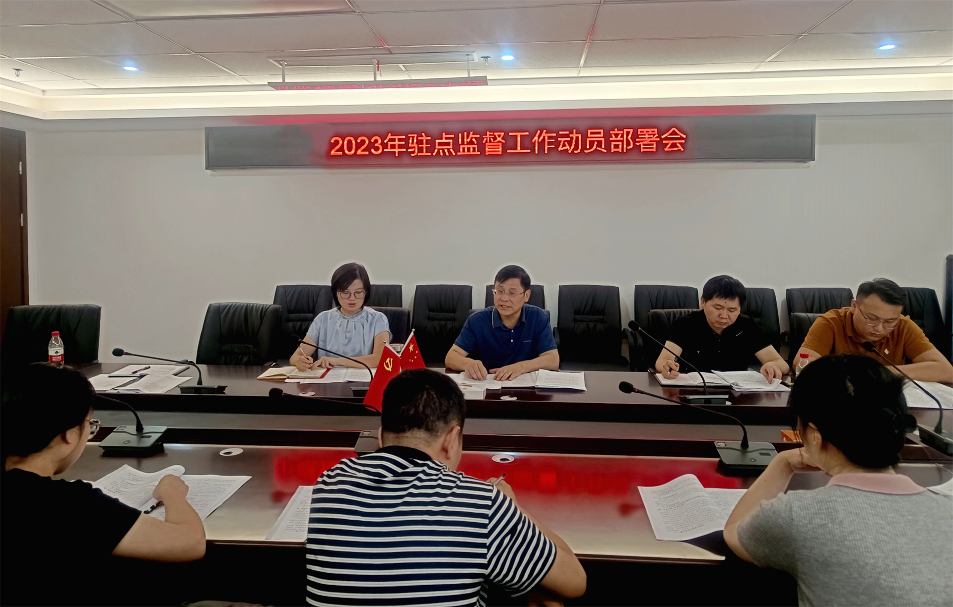 駐市城控集團(tuán)紀(jì)檢監(jiān)察組召開2023年駐點(diǎn)監(jiān)督工作動員部署會